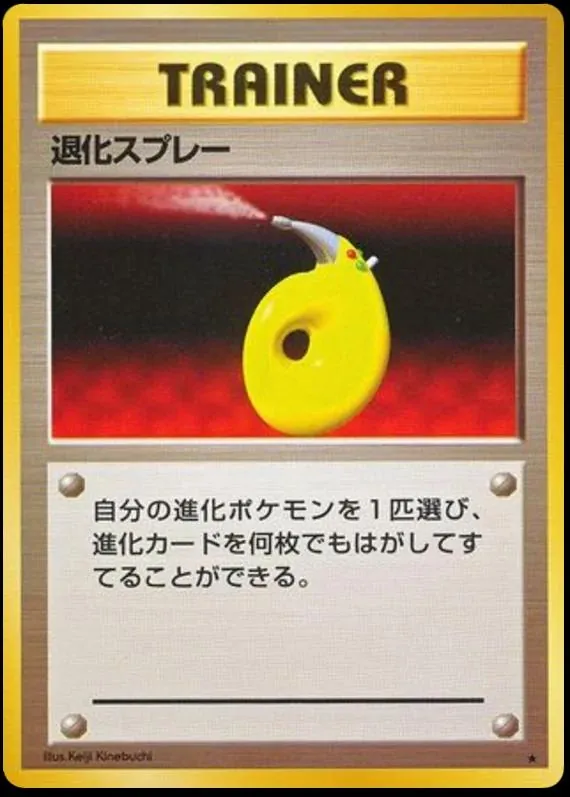 Japanese Expansion Pack Devolution Spray Pokémon card